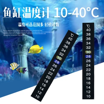 1 шт. термометр для аквариумных рыб, температурная наклейка, аксессуары для аквариума, цифровая двойная шкала, наклеивающаяся, высокое качество, прочный