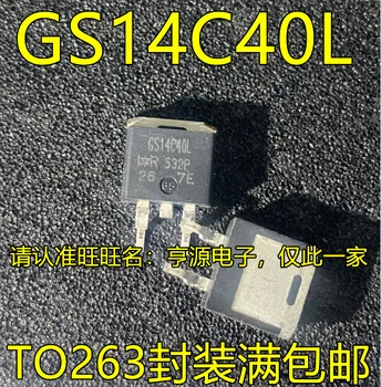5шт оригинальный новый чип драйвера автомобильной катушки зажигания IRGS14C40LPBF GS14C40L TO263