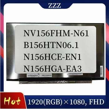 NV156FHM-N61 B156HTN06.1 N156HCE-EN1 NT156FHM N61 N62 NT156FHM-N61 V8.0 N156HGA-EA3 ЖК-экран 15,6 1920X1080 светодиодный дисплей