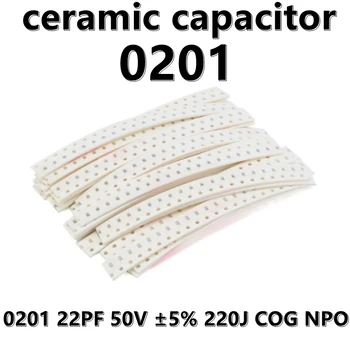 (100ШТ) 0201 Керамические конденсаторы COG NPO 22PF 50V ±5% 220J 0201